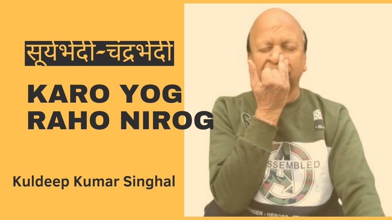 What is suryabhedi and chandrabhedi pranayama yoga tips to manage energy imbalance
